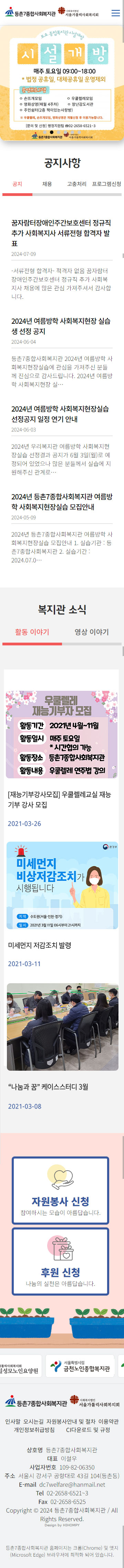 등촌7종합사회복지관