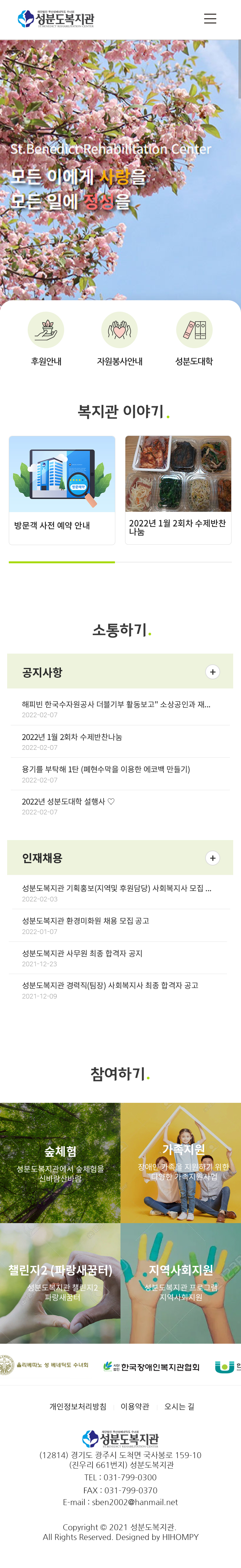 성분도복지관