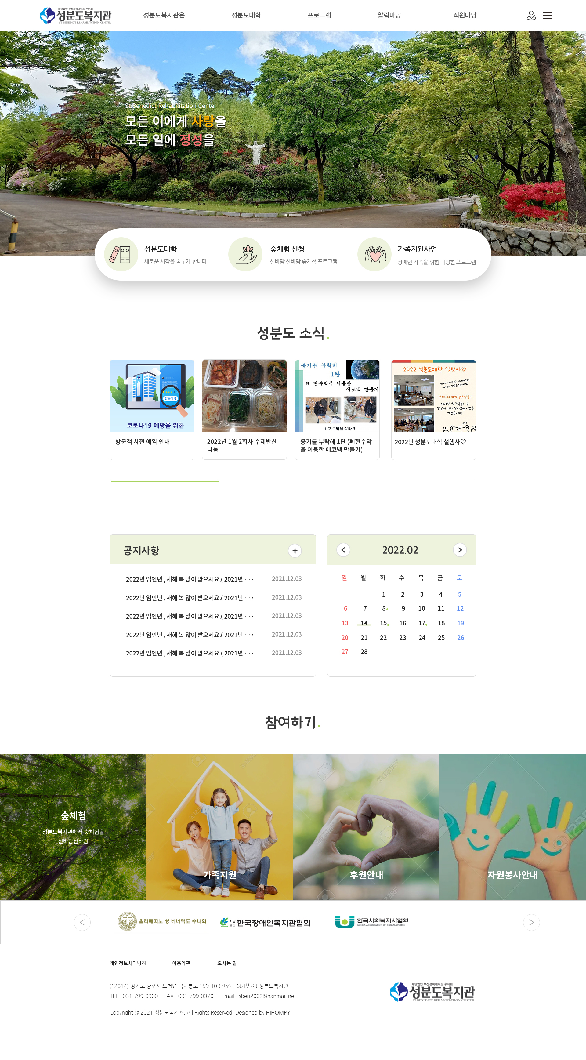 성분도복지관