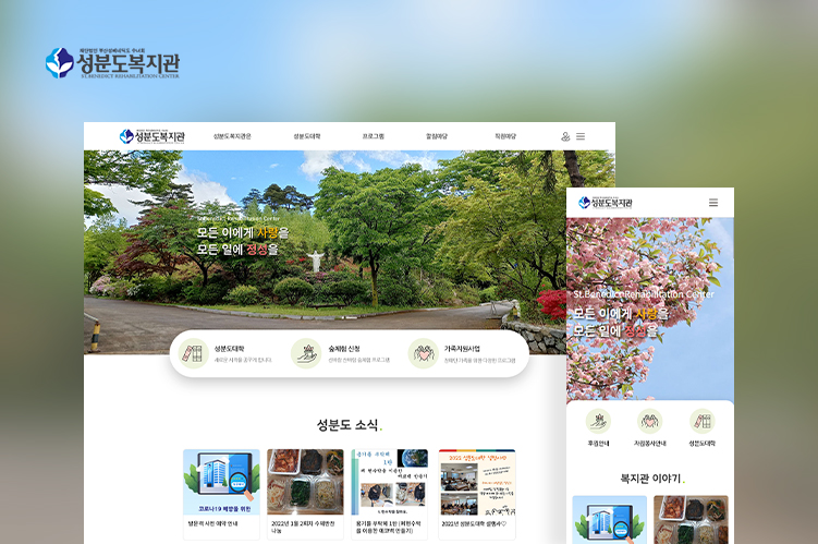 성분도복지관
